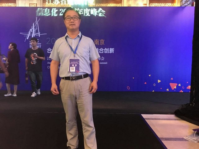 江蘇省建設行業(yè)信息化2017年度峰會