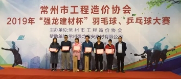 我司喜獲造價(jià)協(xié)會“強(qiáng)龍建材杯”羽毛球混雙組亞軍