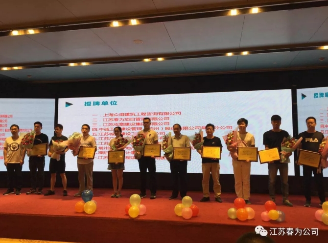 祝賀我公司獲得“廣聯(lián)達(dá)云計(jì)量GTJ2018先鋒應(yīng)用標(biāo)桿企業(yè)”榮譽(yù)稱號(hào)