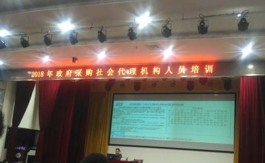 我司員工參加2018年第一期江蘇省政府采購社會(huì)代理機(jī)構(gòu)人員培訓(xùn)班
