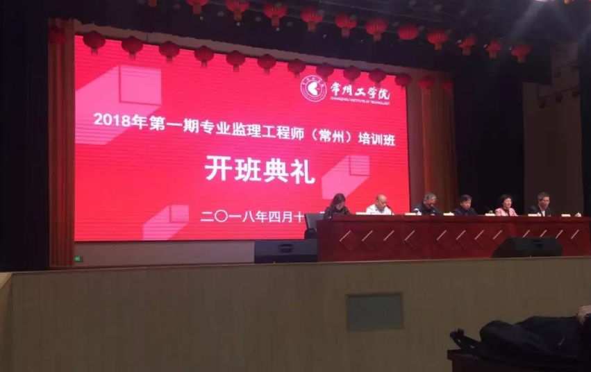 我司員工參加專業(yè)監(jiān)理工程師培訓(xùn)班