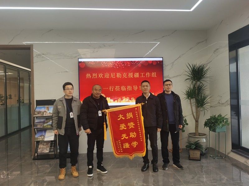 新疆助學(xué)尼勒克