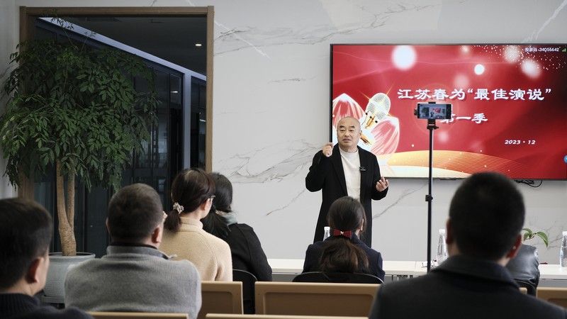 公司組織演講比賽