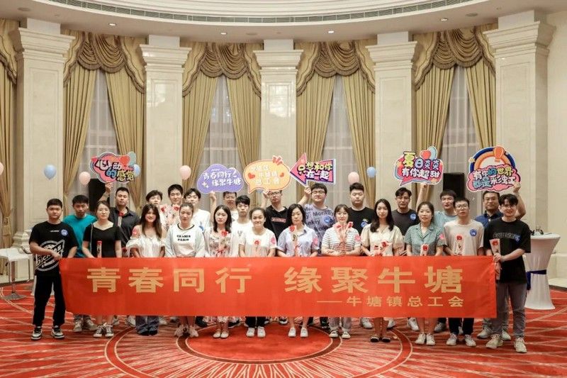 緣聚牛塘相親活動