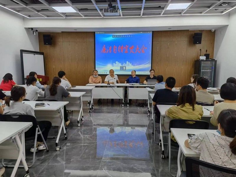 公司廉潔自律宣貫大會(huì)