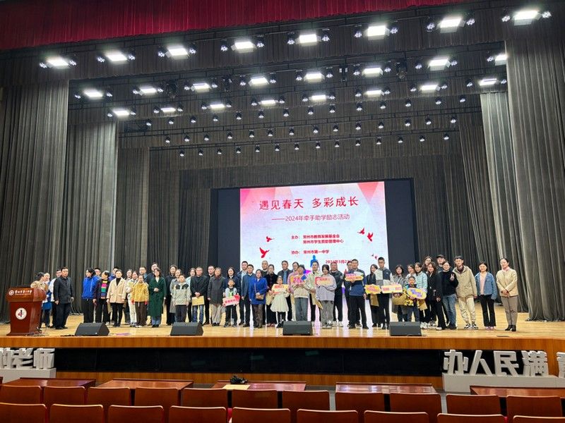 牽手助學(xué)勵志活動(資助34名困難學(xué)生)