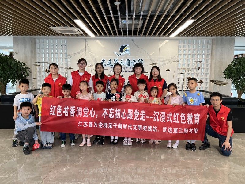 關(guān)愛下一代（親子圖書館活動）