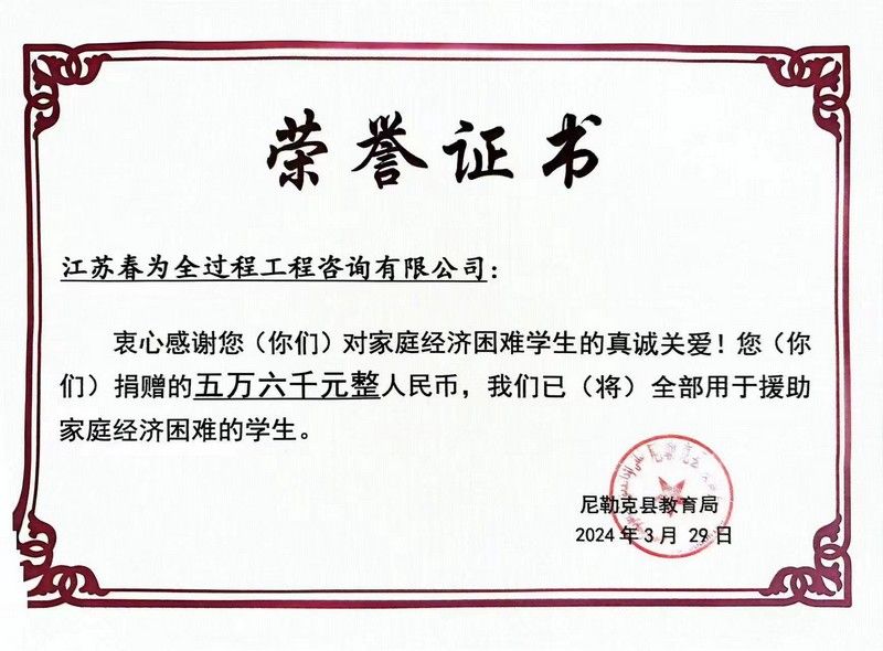 2024新疆助學(xué)