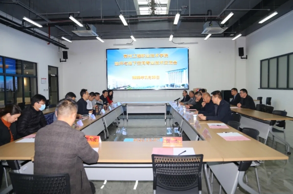 常州工程學(xué)院與江蘇春為咨詢聯(lián)合組織召開常州地坪與地下工程技術(shù)交流會