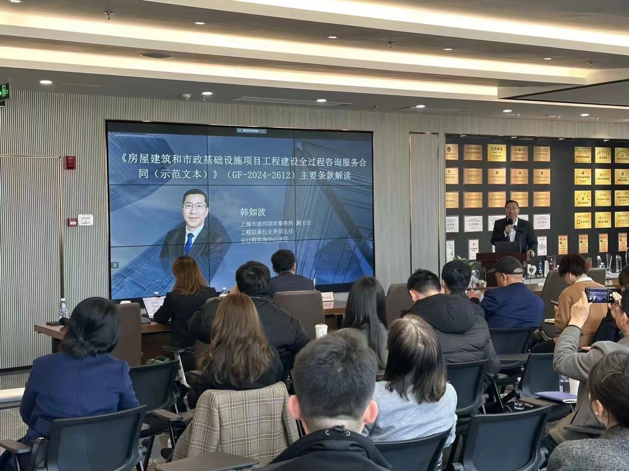 【踐行“全過程工程咨詢+”，賦能春為高質(zhì)量發(fā)展】江蘇春為組織參加最新《工程建設(shè)全過程咨詢服務(wù)合同（示范文本）》解讀培訓(xùn)