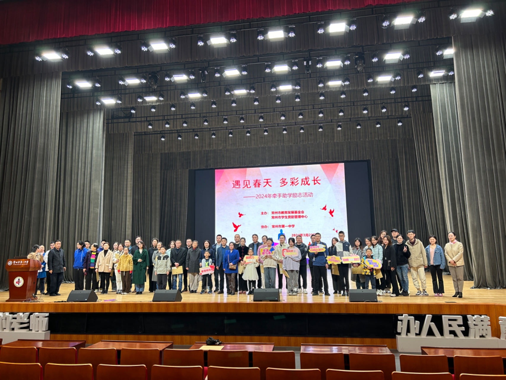 【愛心傳遞情系學(xué)子 捐贈助學(xué)大愛無疆 】江蘇春為牽手常州勵志捐助及援疆愛心助學(xué)