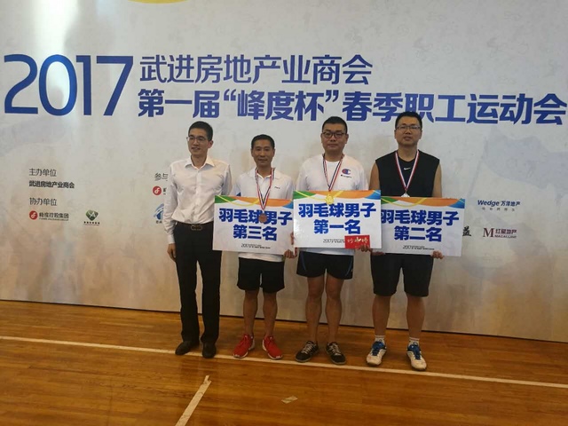 職工運(yùn)動(dòng)會(huì)2