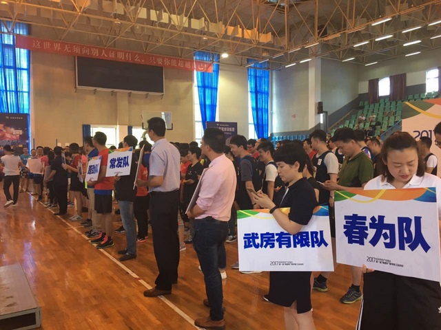 職工運(yùn)動(dòng)會(huì)1